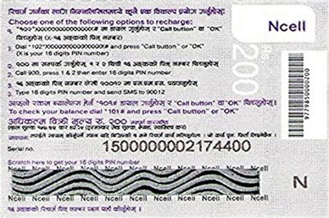 recharge ncell code.